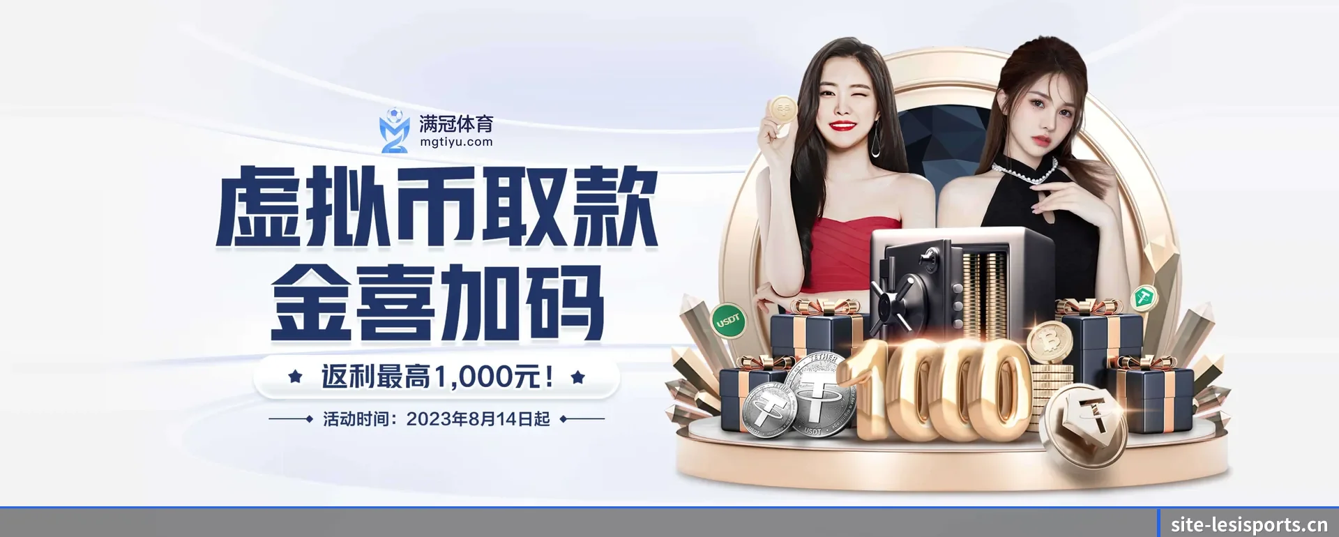 乐斯体育(LESI SPORTS)官方网站 APP 界面